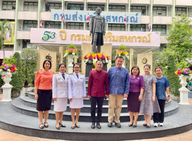 วันคล้ายวันสถาปนากรมส่งเสริมสหกรณ์ ครบรอบ 53 ปี พารามิเตอร์รูปภาพ 6